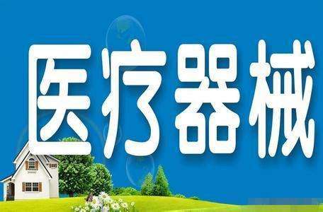 甘肅嘉峪關第一、二、三類醫療器械及體外診斷試劑追溯碼與UDI辦理指南