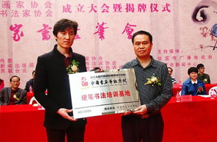 中國書畫等級考試硬筆書法培訓基地落戶廣東信宜，助推商務信息服務發展