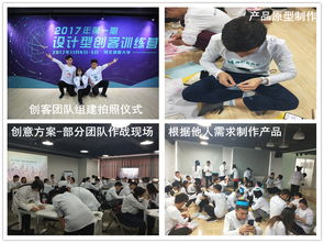 河北地質(zhì)大學(xué)2017年第一期設(shè)計型創(chuàng)客訓(xùn)練營成功舉辦，深化商務(wù)信息服務(wù)創(chuàng)新