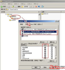 以普通權(quán)限運(yùn)行Serv-U FTP服務(wù)器軟件的操作步驟