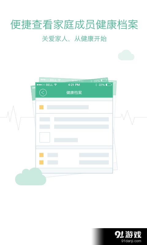 健康邢臺(tái)安卓版下載指南 v1.3最新版本在91手游網(wǎng)輕松獲取