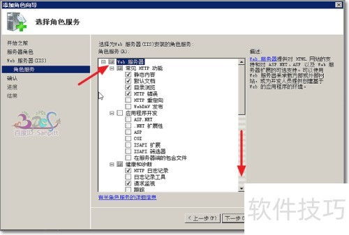 如何在Windows Server中添加IIS服務器角色與基礎軟件服務