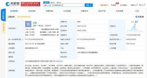 美的在京設立科技公司，拓展軟件服務版圖