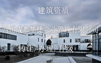 長沙建筑裝修裝飾資質新辦加上公路路面資質轉讓上首榜