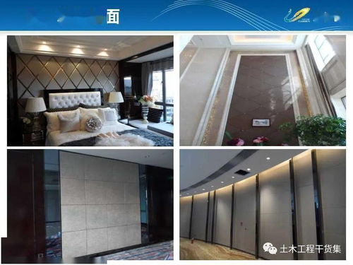 知名房企住宅裝修工程標準化施工工藝