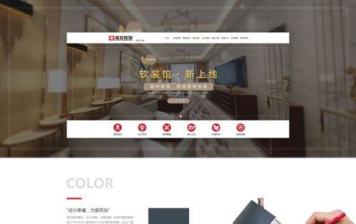 星藝裝飾 網(wǎng)站建設(shè)項目